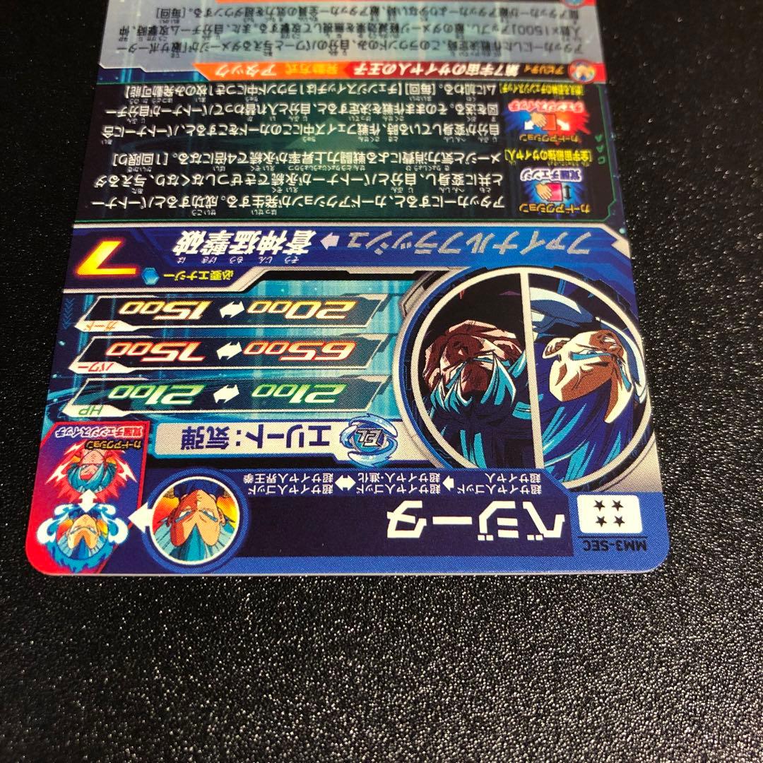 ドラゴンボールヒーローズ MM3-SEC ベジータ キラ界