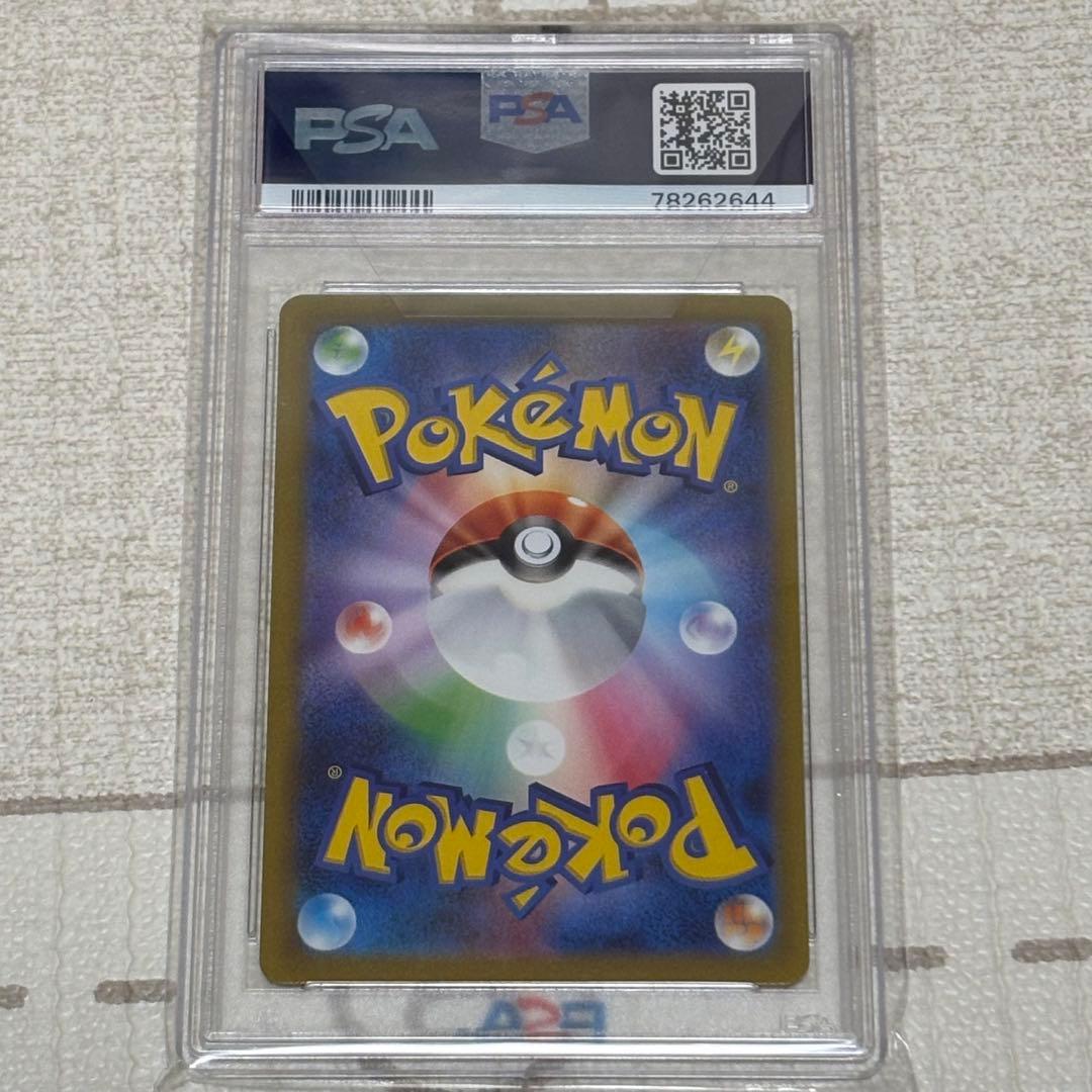 サカキのカリスマ マスターボール PSA10