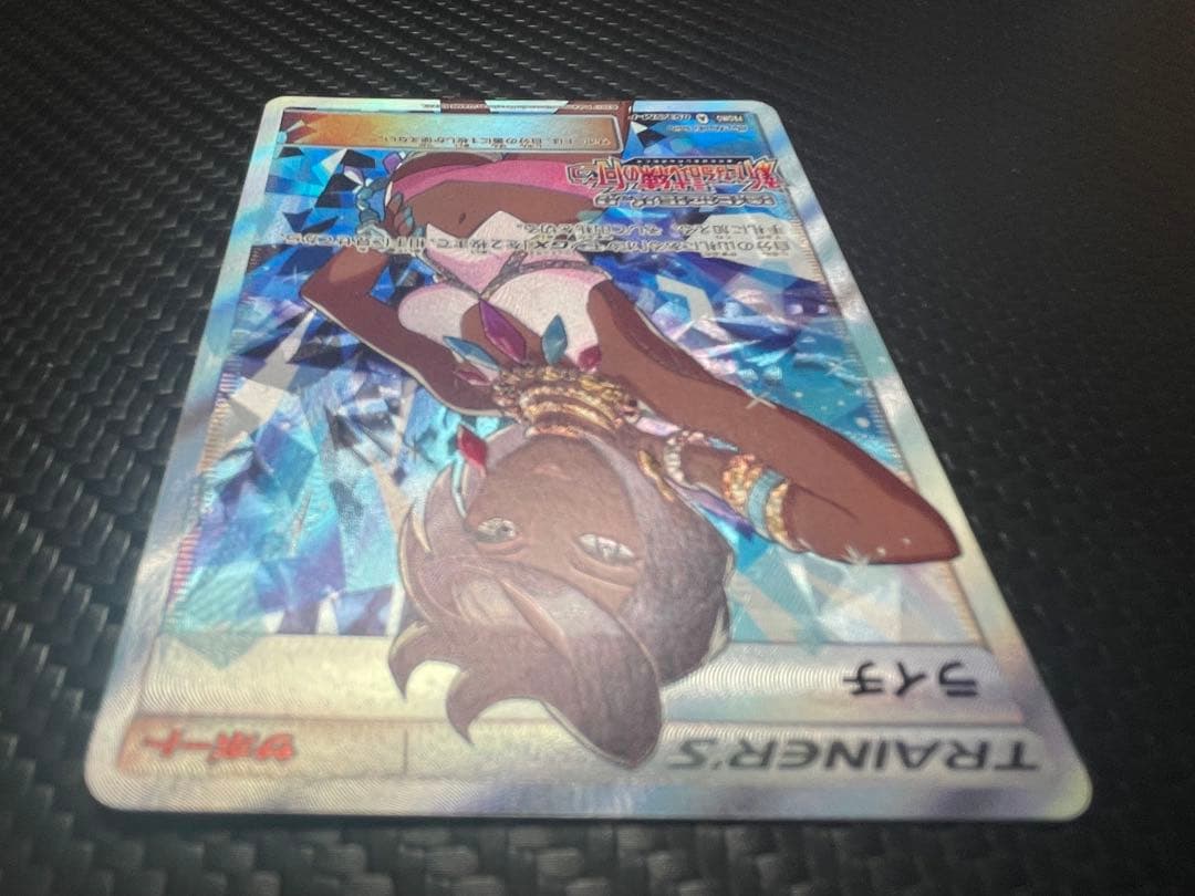 ライチ PROMO SM-Pプロモカード 053/SM-P ※微傷有り※