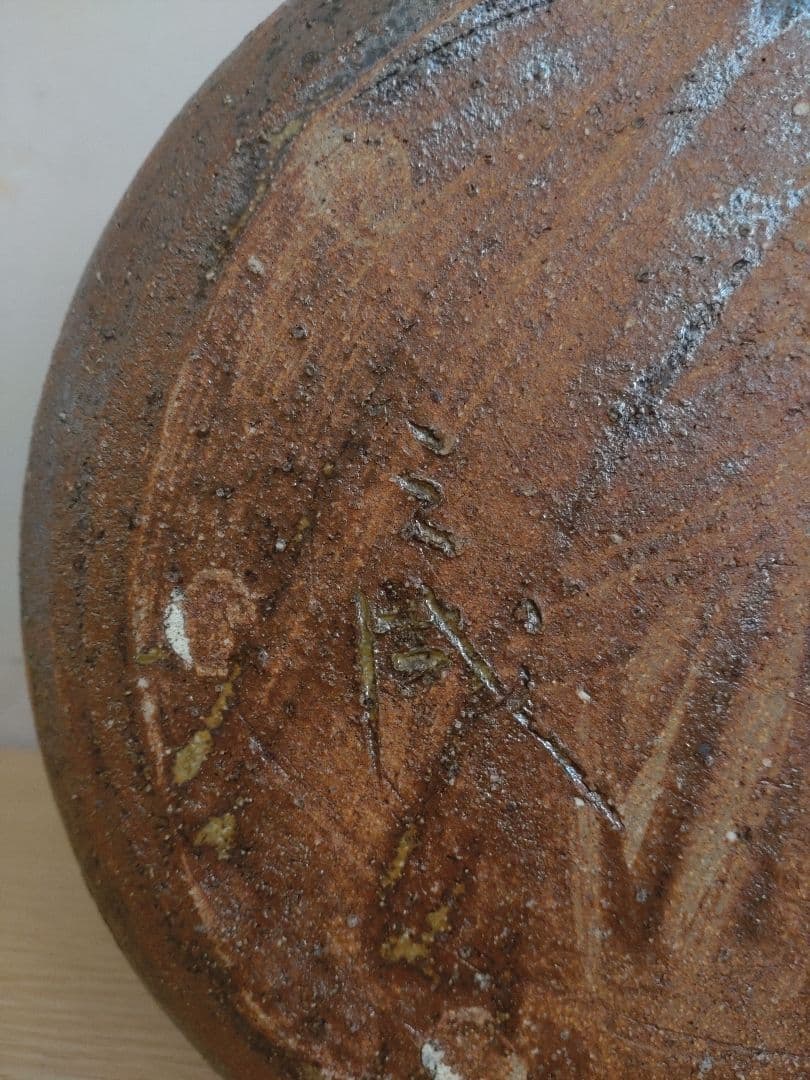 青瓷名工】灰被伊賀水指 鈴木三成 橘窯 本人作 破れ袋 - メルカリ