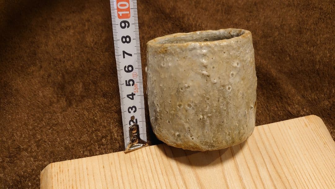 古越前 越前焼 灰釉 窯焼 登窯 ぐい呑み 湯呑み 1客
