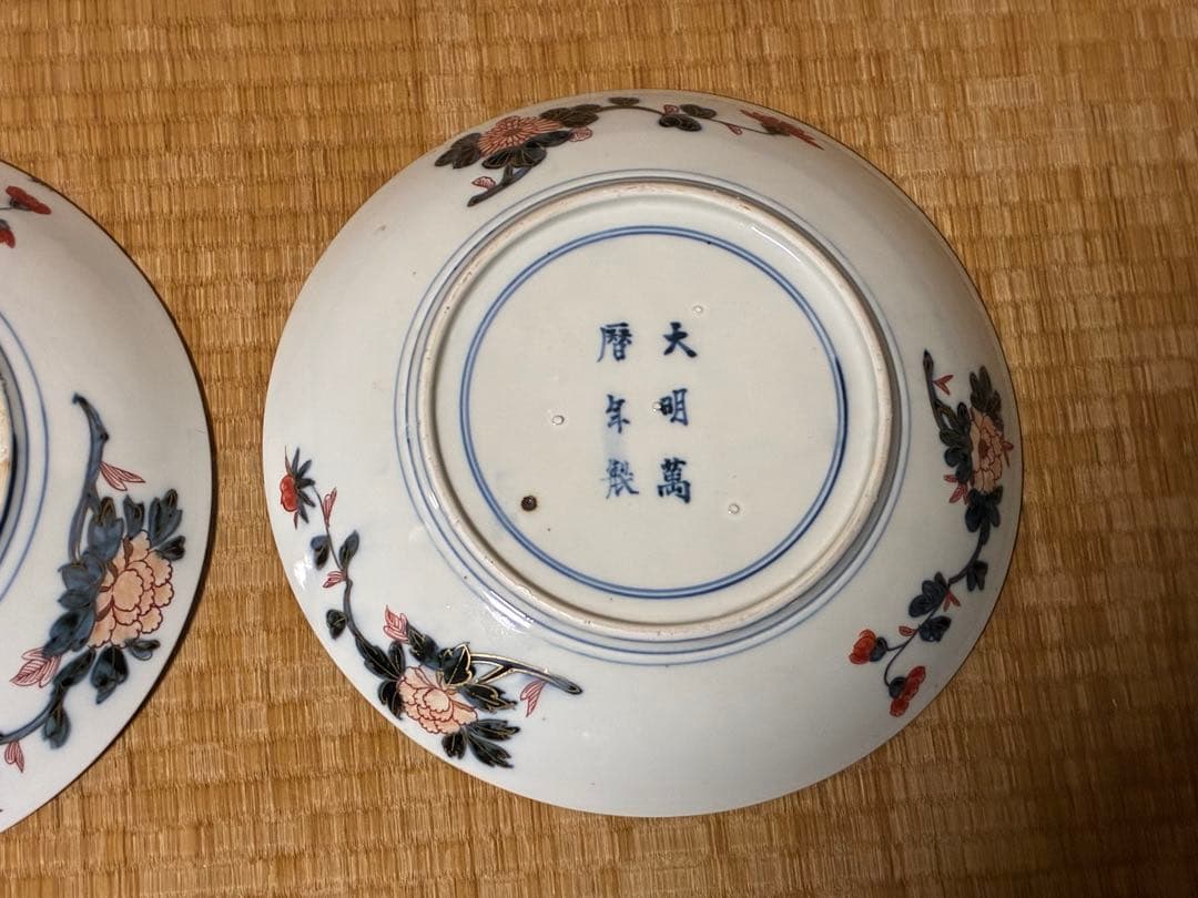 中国 金彩 色絵 緑龍紋 【大明萬暦年製】 大皿 二枚 31.0㎝ 古