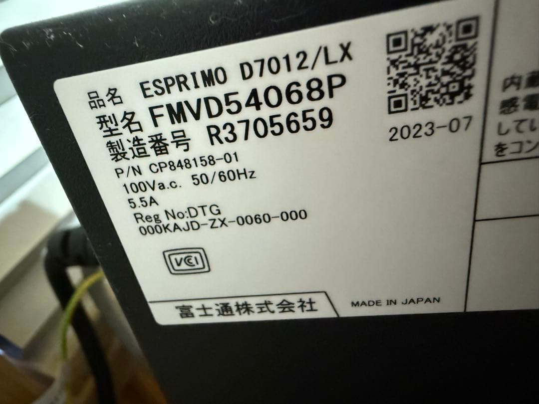 富士通 ESPRIMO D7012/NX21 FMVD54068P 1TB