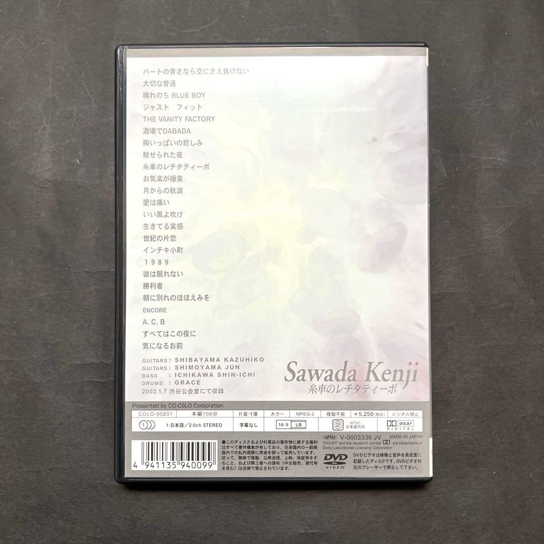 稀少❤️沢田研二さん/糸車のレチタティーボ〈生産限定〉❤️DVD 2002