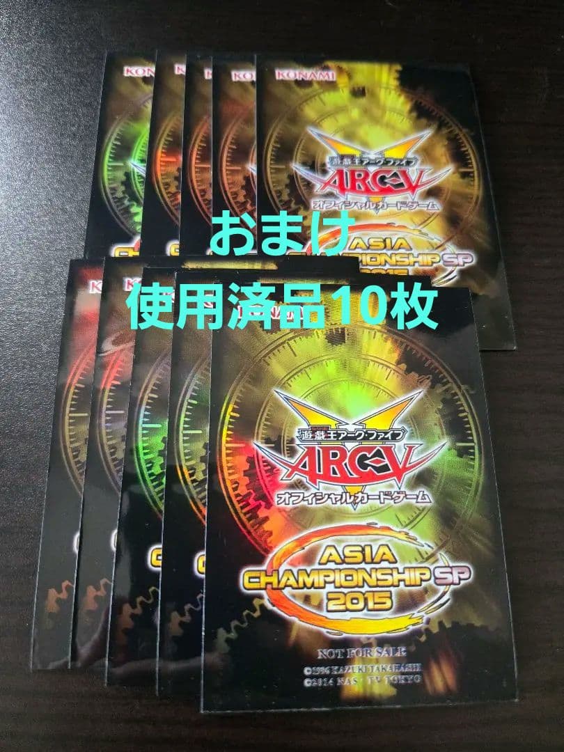 遊戯王 ASIA CHAMPIONSHIP SP2015 スリーブ60枚とおまけ
