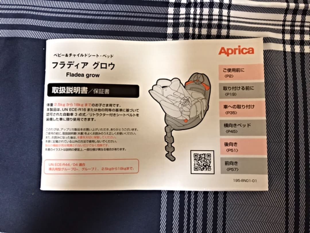 【美品】フラディア　グロウ　DX  ネイビー(おまけ付き)