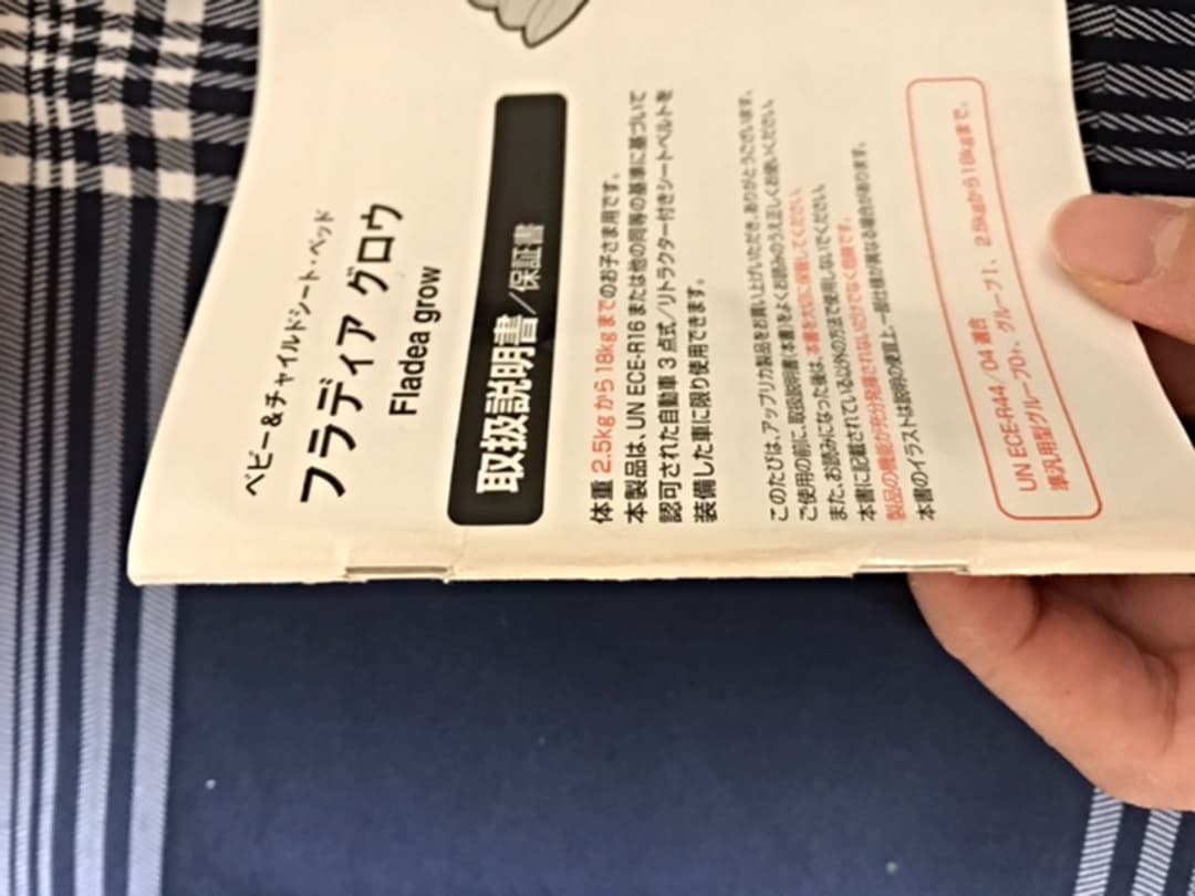 【美品】フラディア　グロウ　DX  ネイビー(おまけ付き)