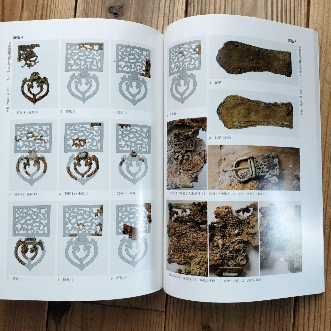 七観古墳の研究 ―1947年・1952年出土遺物の再検討―