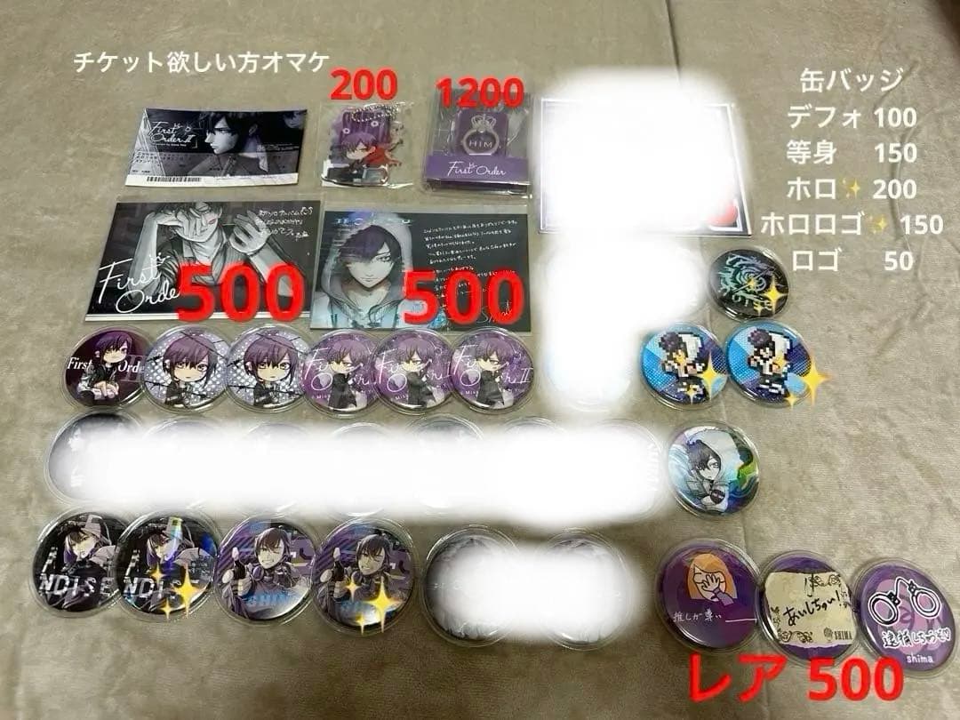 浦島坂田船 志麻 まとめ売り バラ可