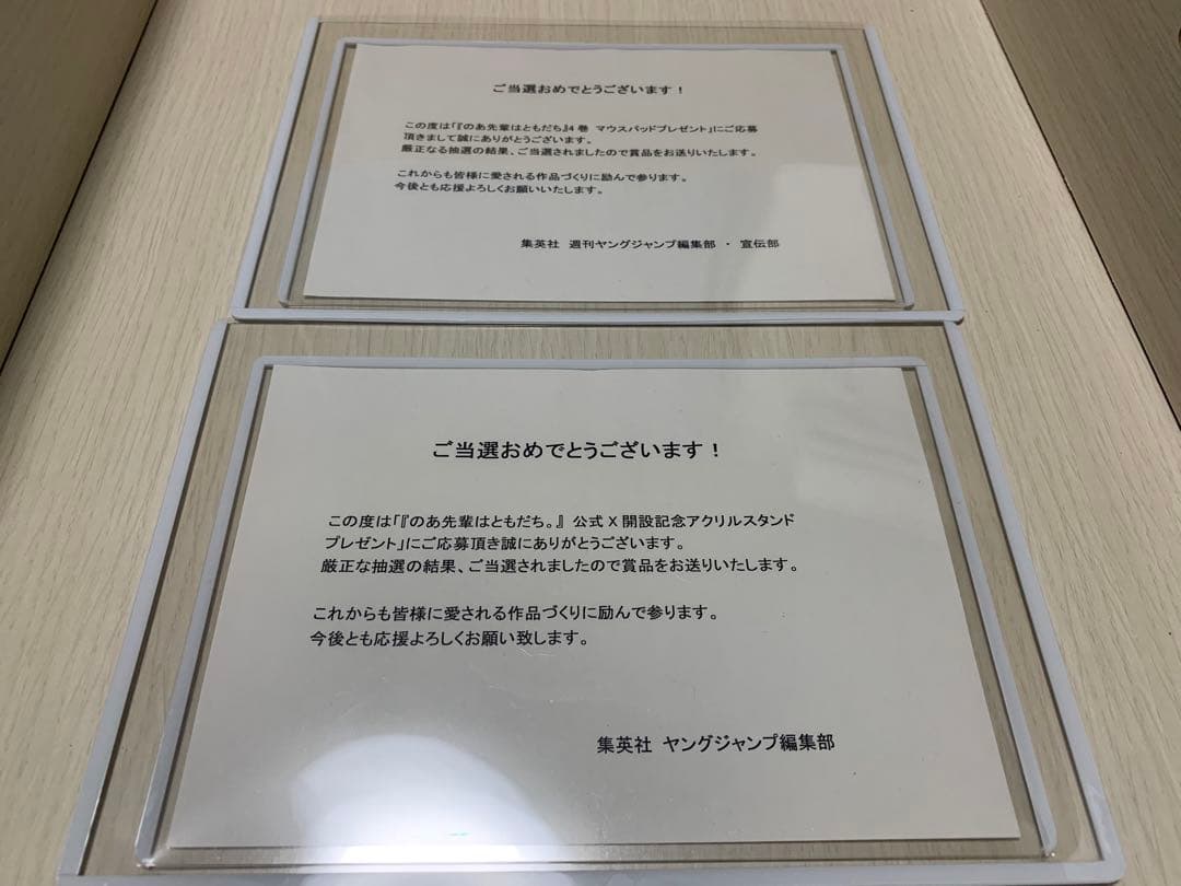 のあ先輩はともだち　グッズまとめ