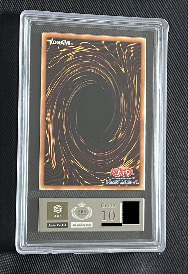 遊戯王　ブラックマジシャン　復刻版　ウルトラレア　ARS10
