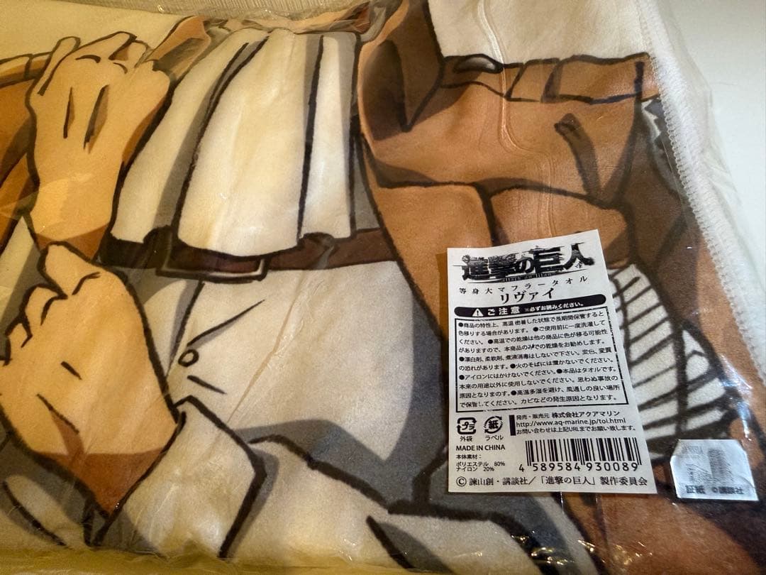 ★レア★ 進撃の巨人　リヴァイ　等身大マフラータオル