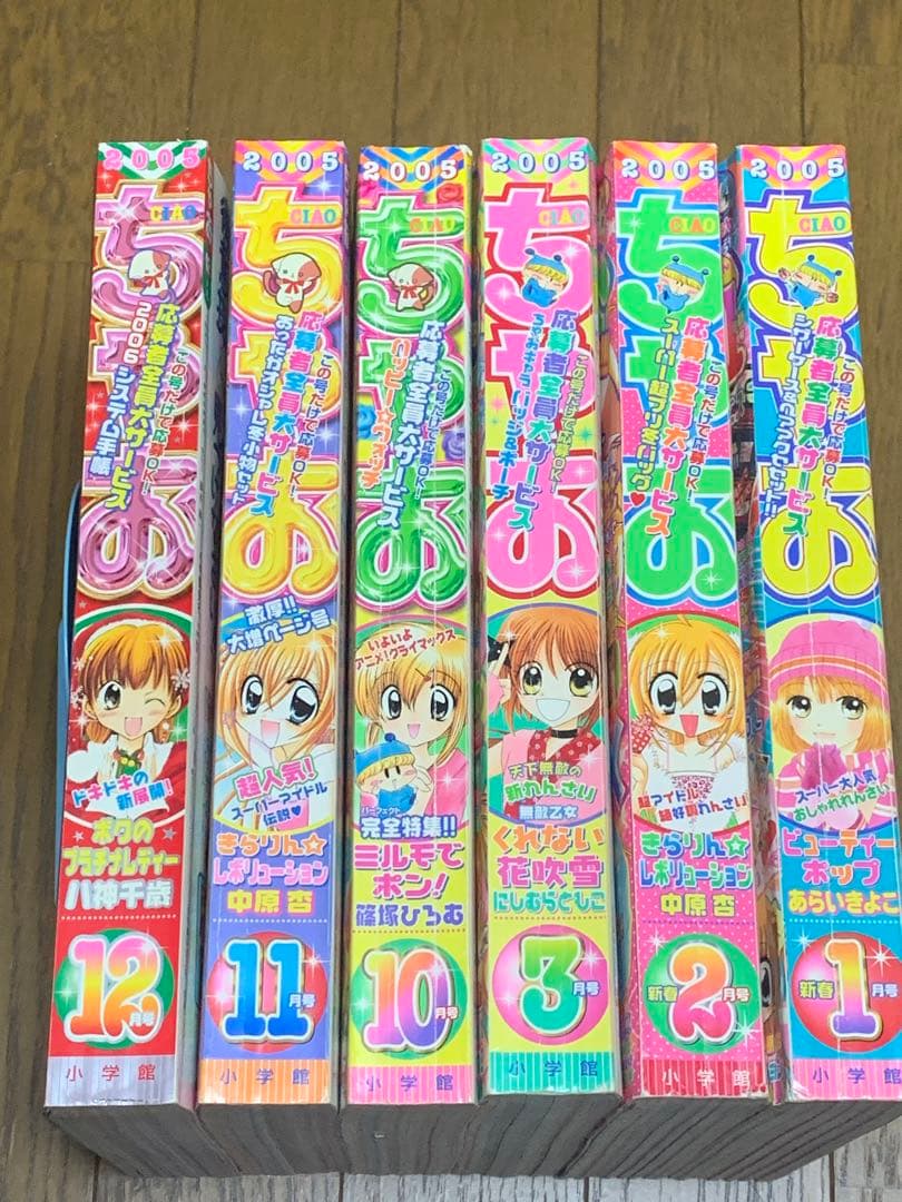 【週末セール中】ちゃお まとめ売り【バラ売り不可】