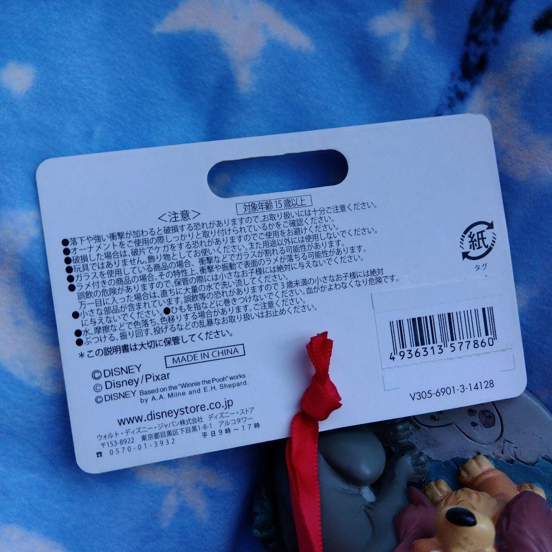 わんわん物語　Lady and the Tramp　 クリスマスオーナメント