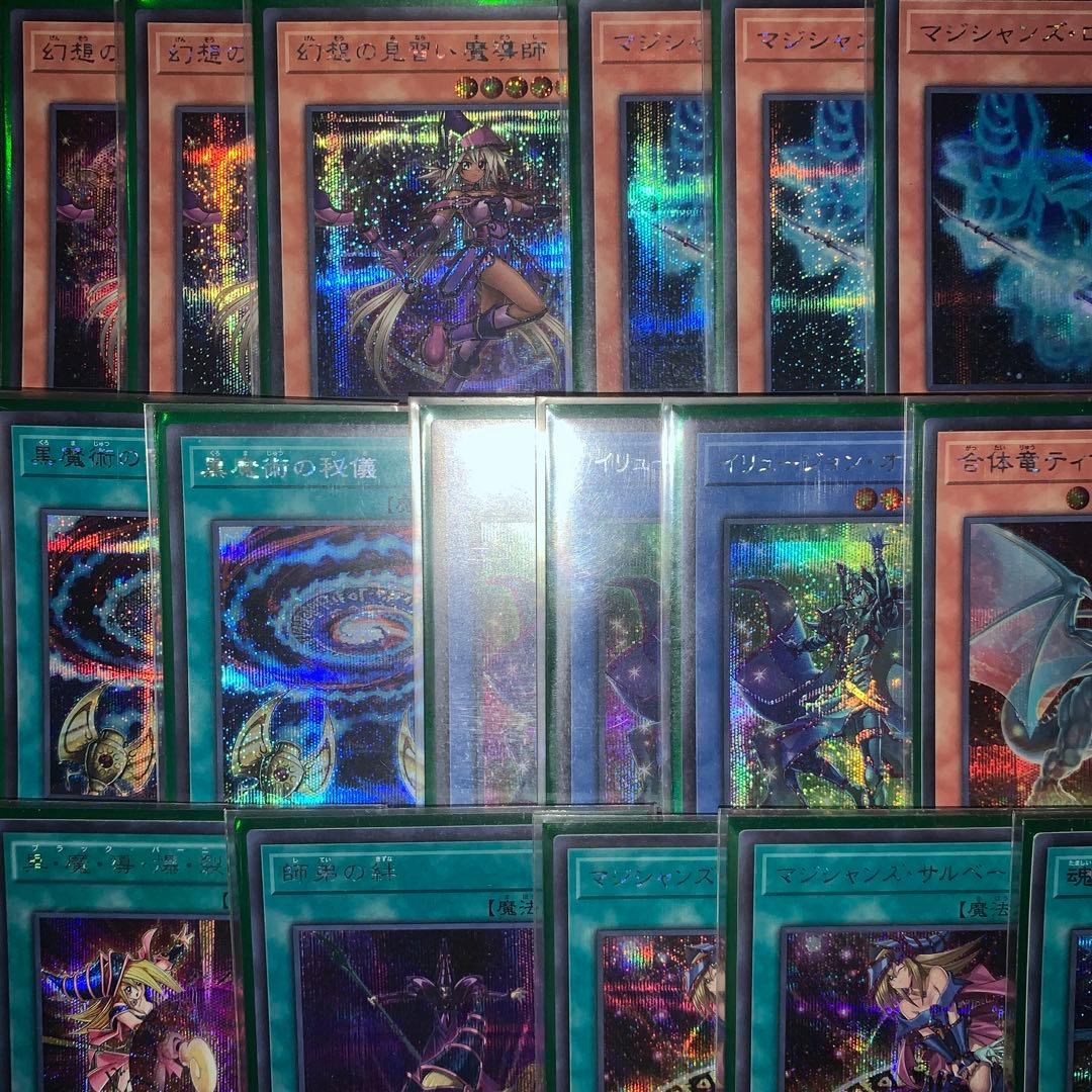 遊戯王 ブラックマジシャン デッキ　高レアリティ　シークレット統一