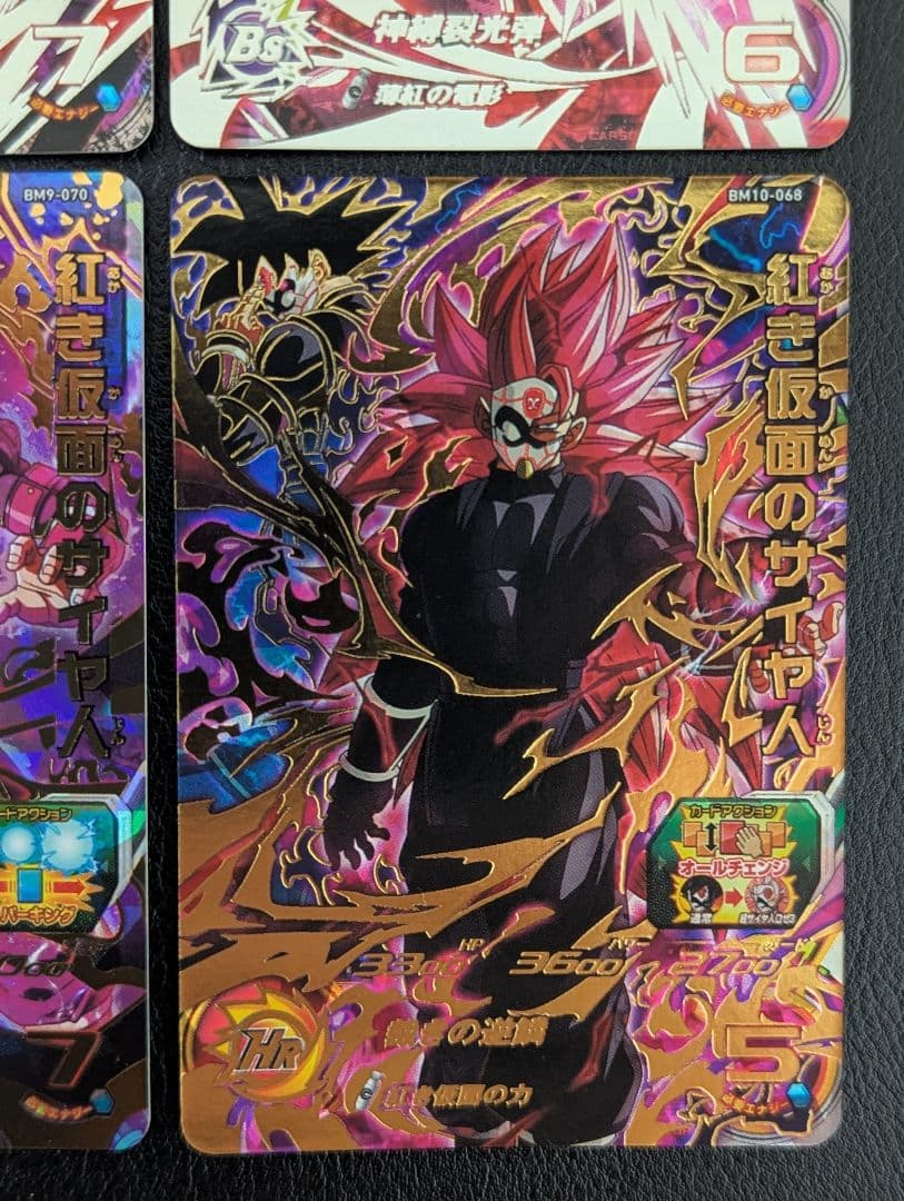 スーパードラゴンボールヒーローズ　紅き仮面のサイヤ人セット