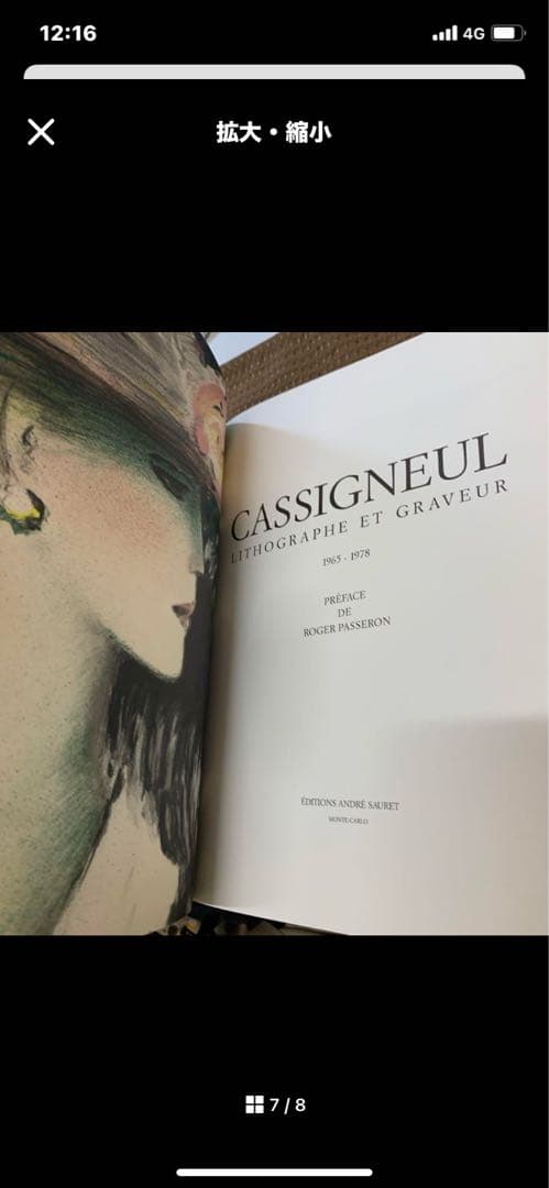 カシニョール 画集 リトグラフ付 2冊セット