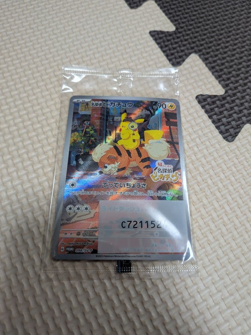 まとめ売り　[新品未開封]スペシャルboxフクオカ等