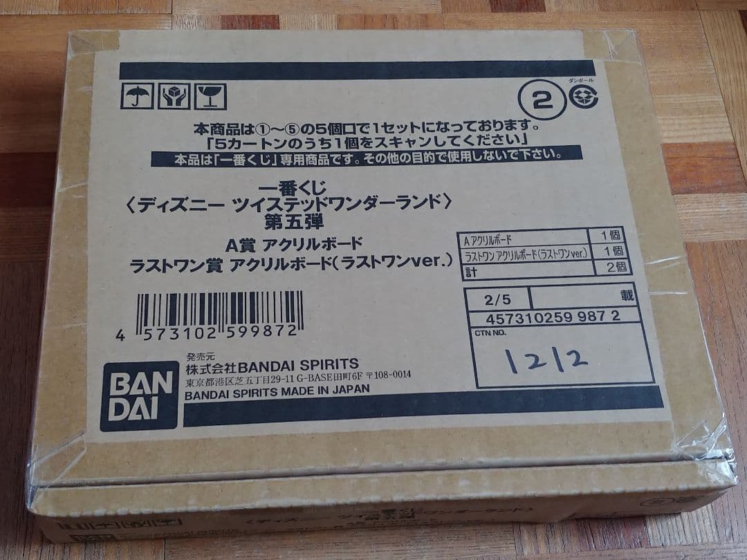 一番くじ　ツイステ　第六弾　1ロット　フルコンプリート