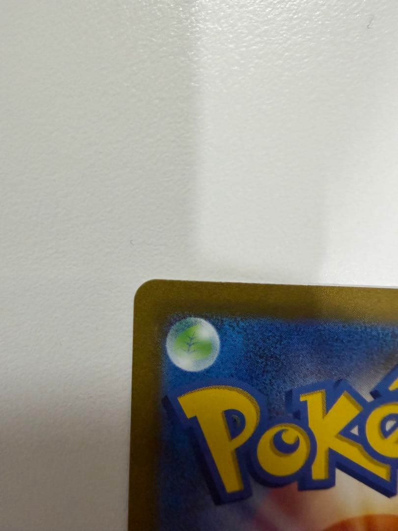 ゲンガー R ポケモンカード151 094/165 マスターボールミラー