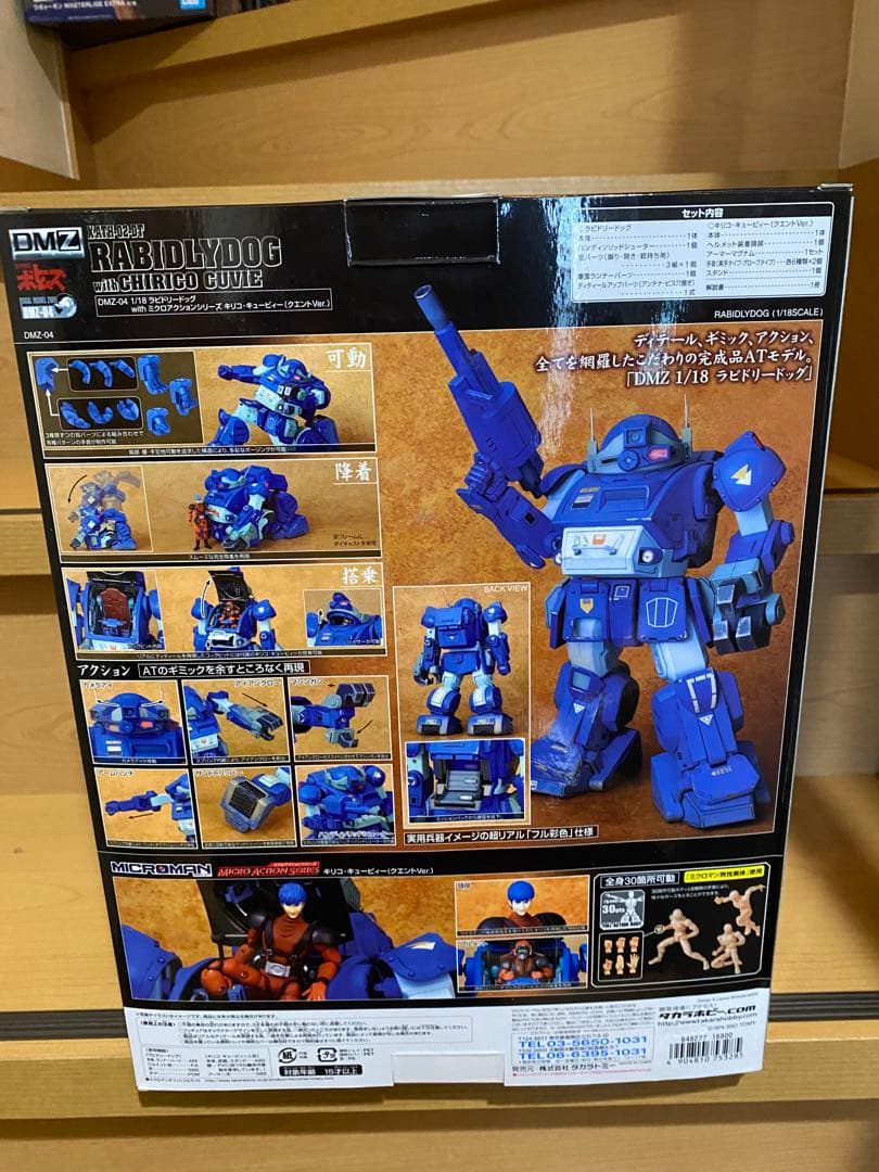 装甲騎兵ボトムズ ミクロアクション キリコ・キュービィー クエントVer.