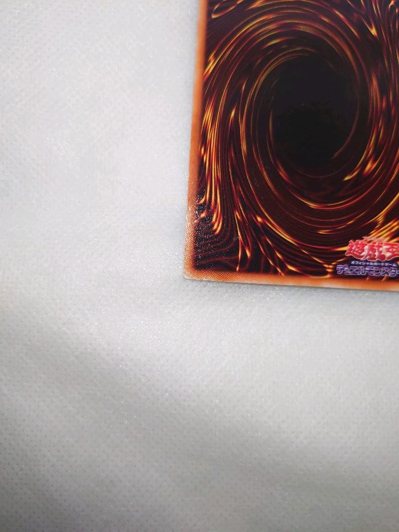 良品　青眼の白龍　ブルーアイズホワイトドラゴン　初期　ウルトラレア　遊戯王