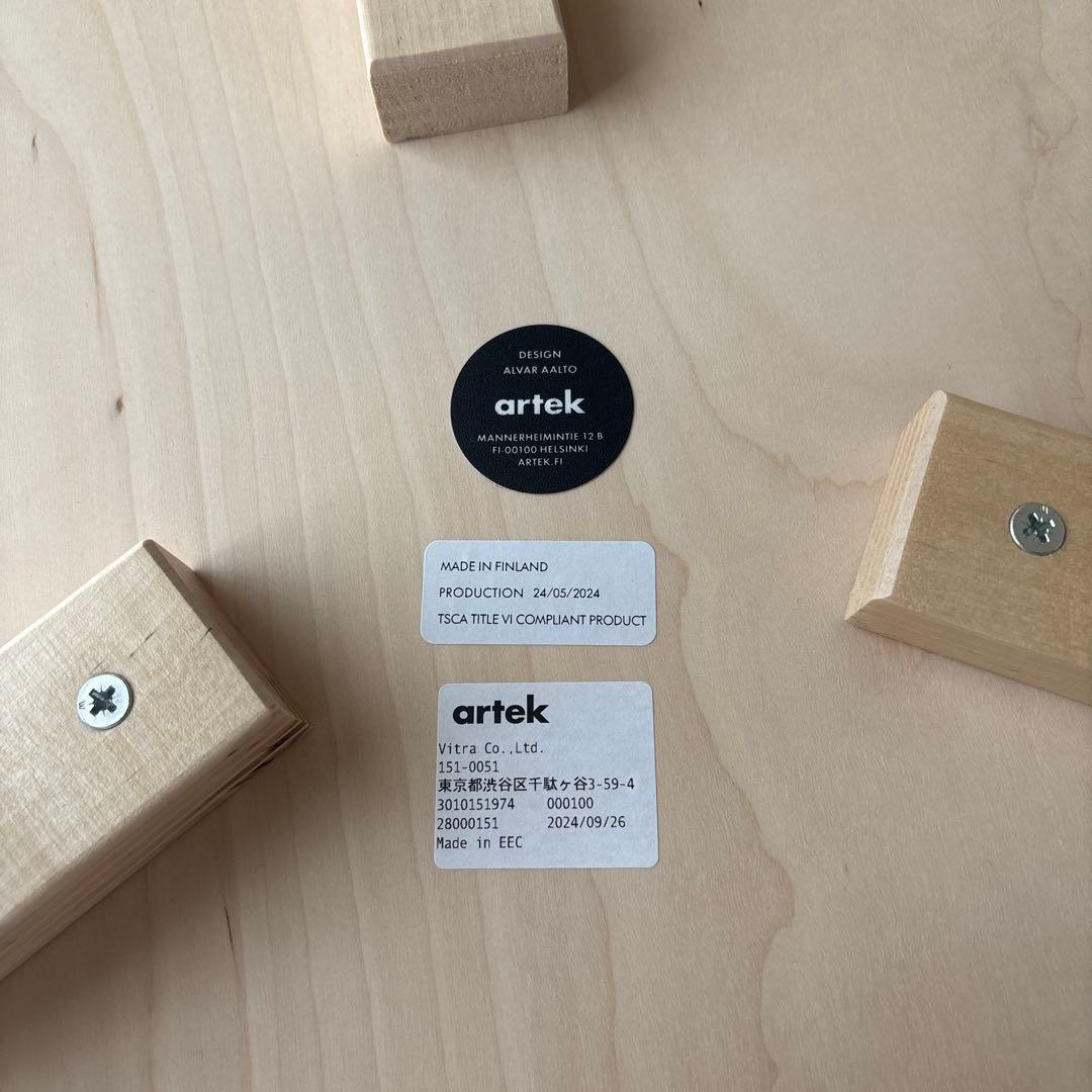 Artek アルテック スツール 60 3本脚 ／ナチュラルバーチ