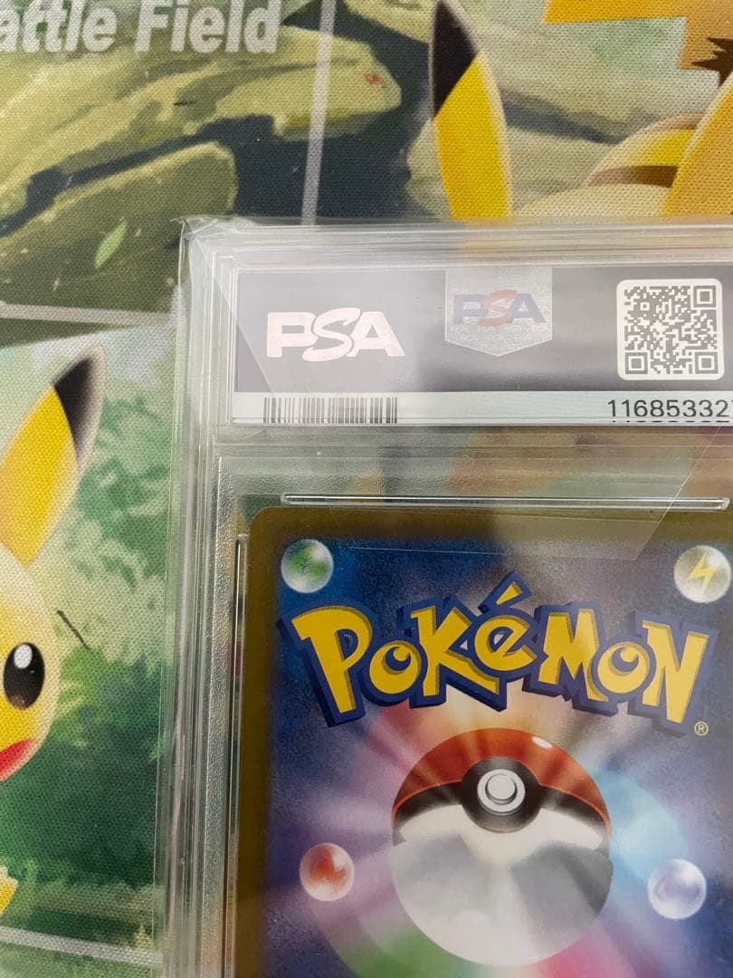 ナンジャモ SAR SV2D クレイバースト PSA9