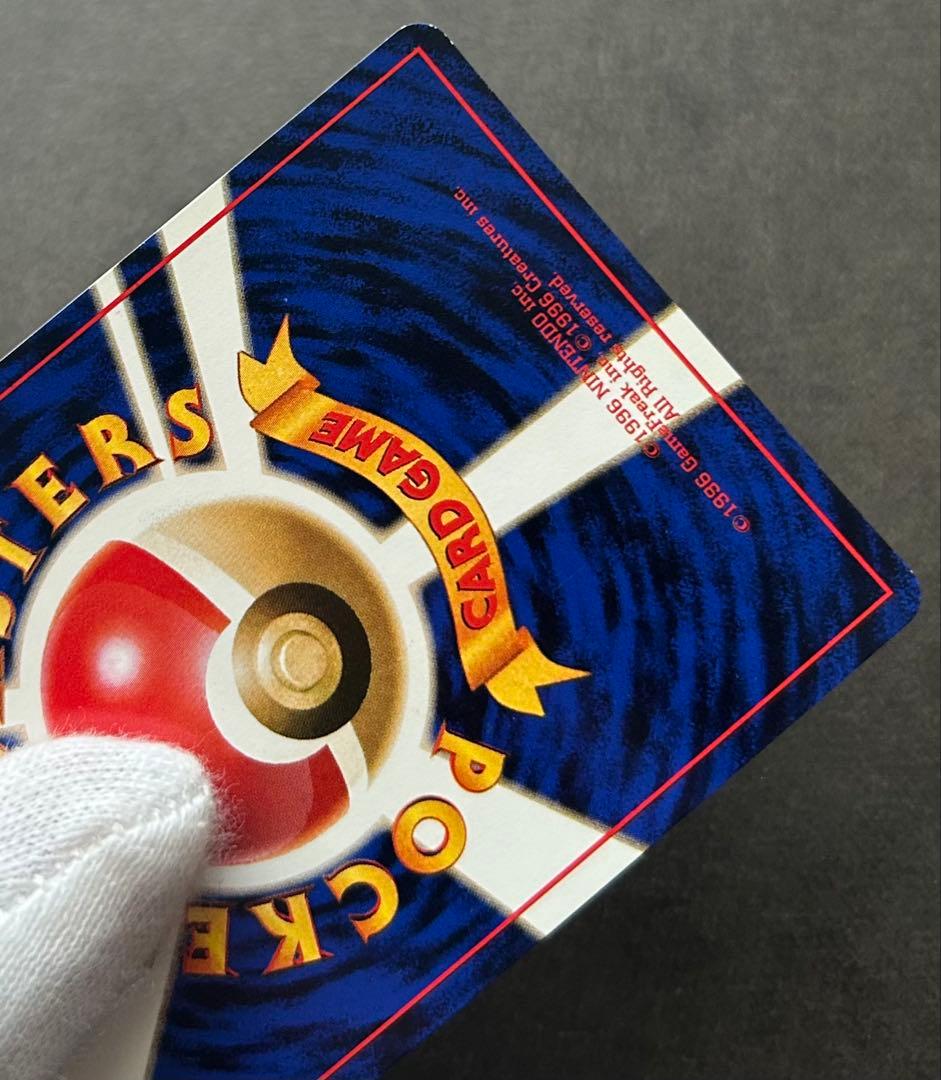 わるいリザードン 第4弾拡張パック ロケット団　渦巻きホロ　旧裏