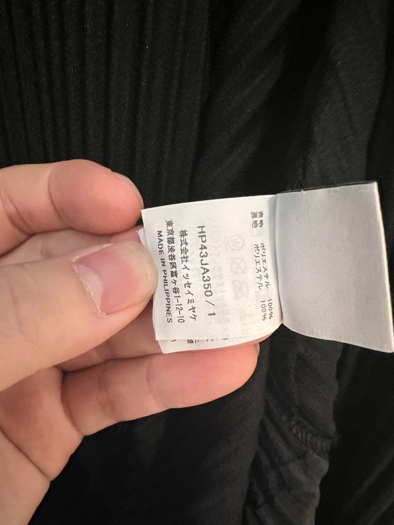 HOMME PLISSÉ ISSEYMIYAKE OVERFLOW 黒 サイズ1