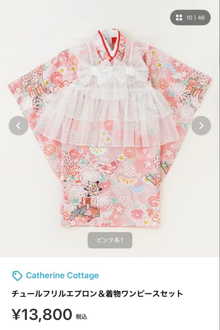 チュールフリルエプロン＆着物ワンピース＋髪飾り