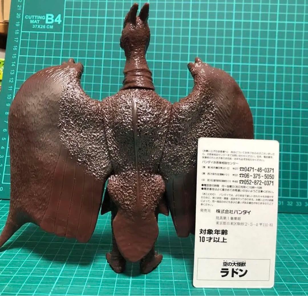 ラドンタグ付き☆2体セット☆1995年歴代怪獣ボックス バンダイJAPAN 金銀