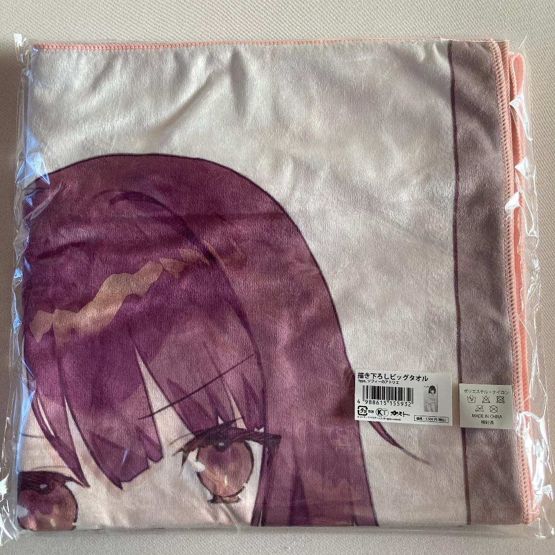 描き下ろしビッグタオル type.ソフィーのアトリエ　NOCO氏描き下ろし