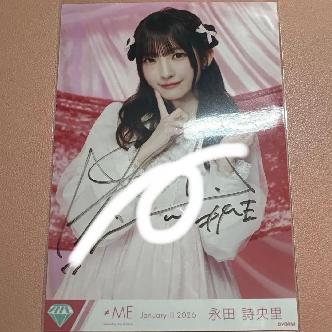 永田詩央里 直筆 チュウ - メルカリ