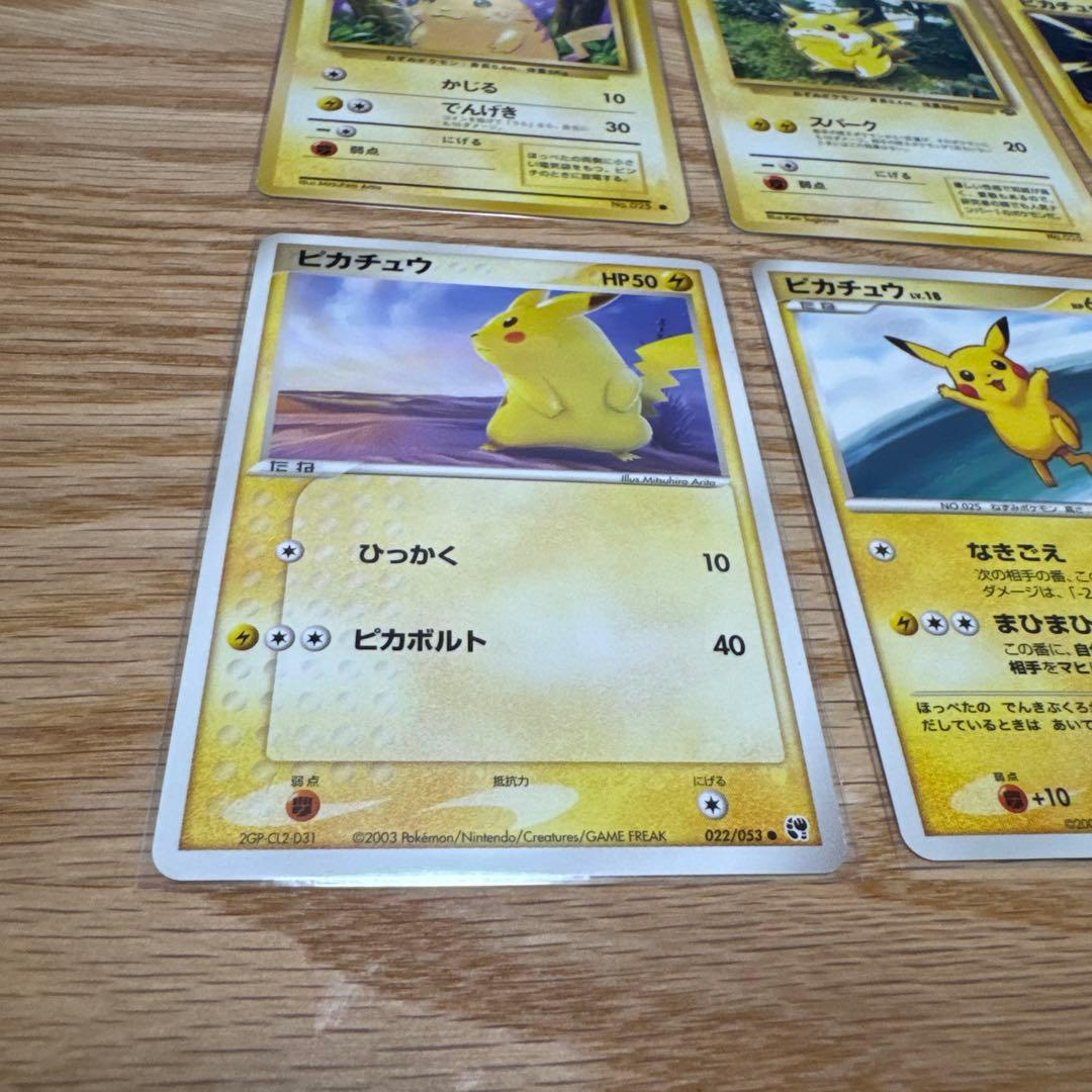 ピカチュウ ポケカ　まとめ売り【5303