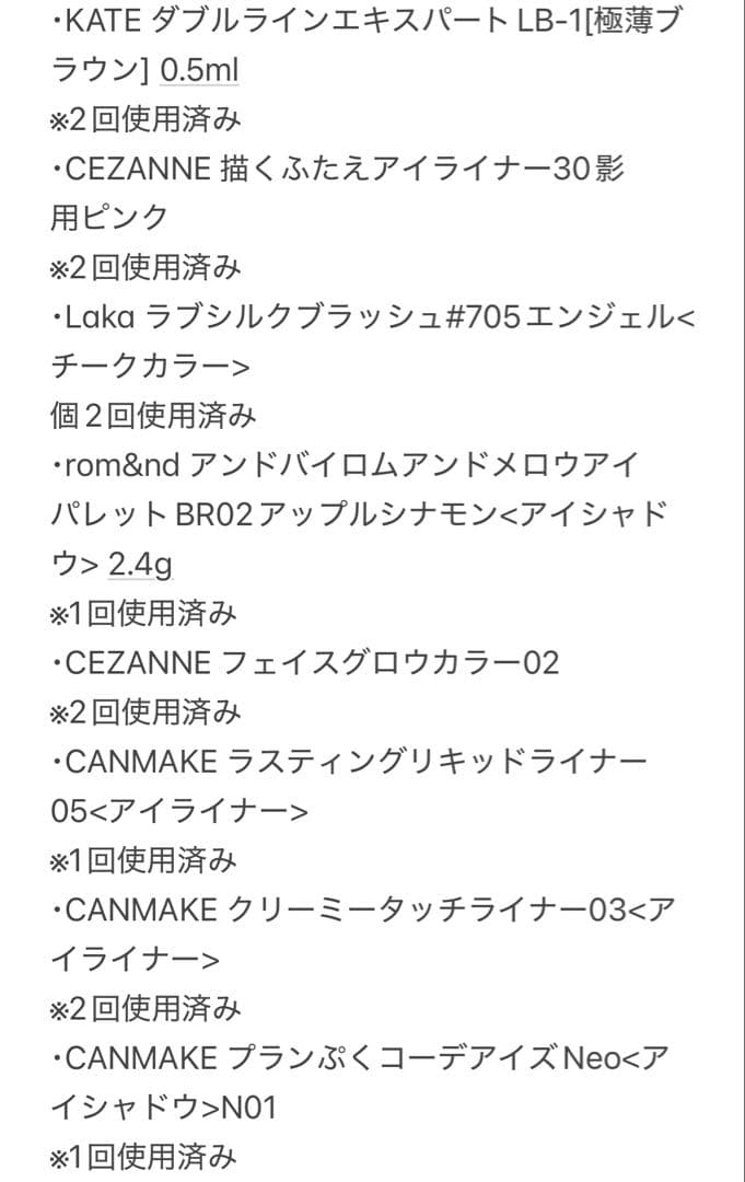 ★化粧品・コスメ・試供品およそ50個まとめ売り★
