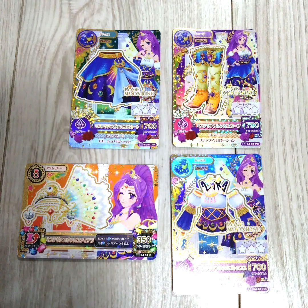 アイカツ　カード　ミステリアスヴァルゴ　４枚 アイカツ カード ミステリアスヴァルゴ 4枚 アイカツ カード