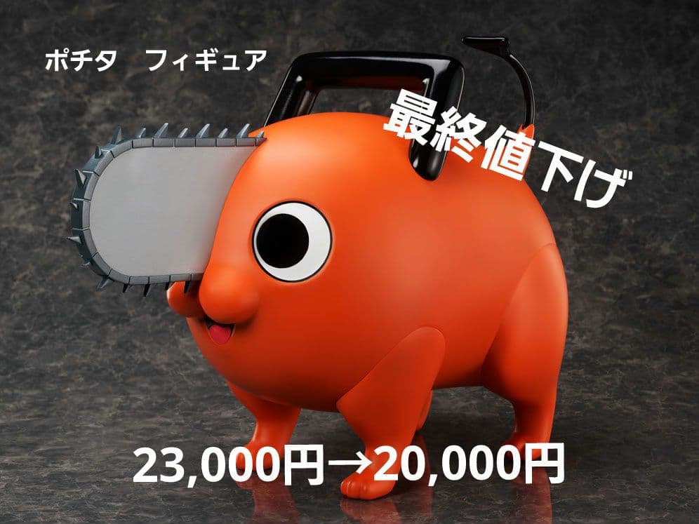 ポチタ 1/1ポージングソフビフィギュア