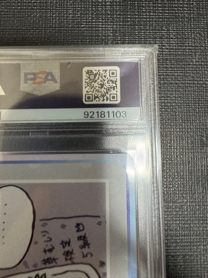 【PSA10】連番 草むしり検定 ３級 5級 BR ちいかわ うさぎ