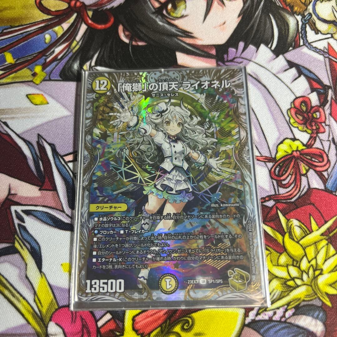 俺獅」の頂点ライオネルゼニス金トレジャー