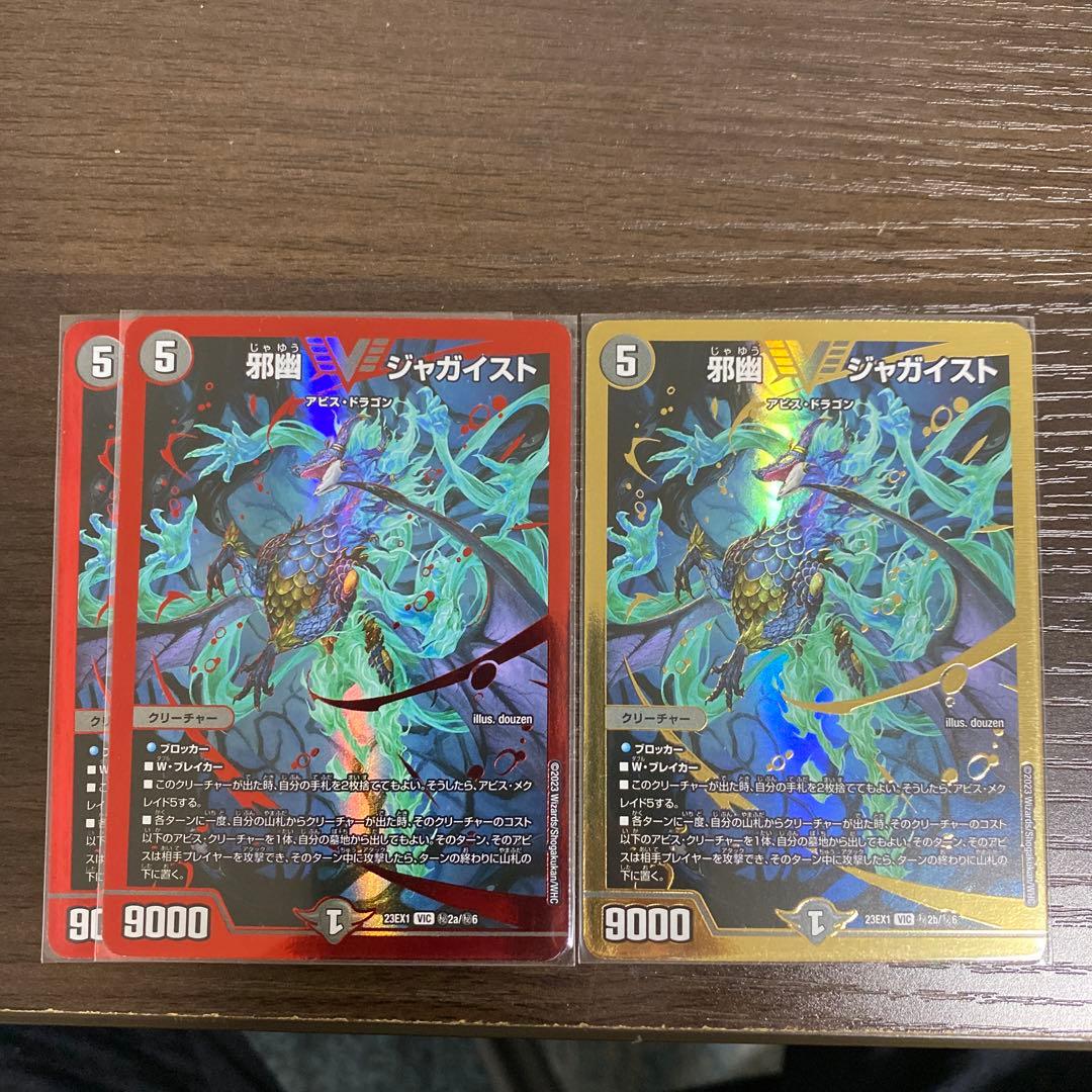 デュエルマスターズ ジャガイスト s デュエルマスターズ ジャガイスト