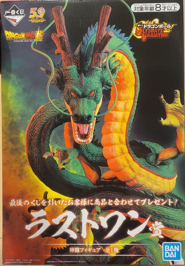 一番くじドラゴンボール ラストワン賞シェンロン神龍