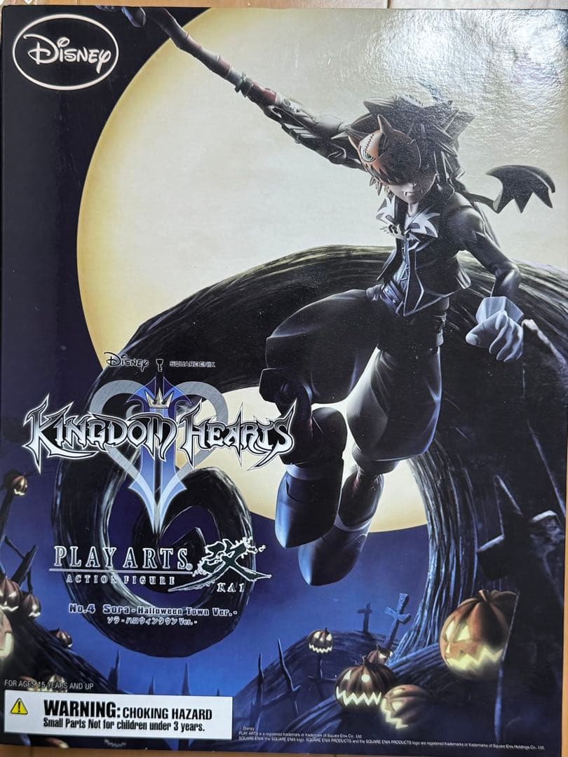 キングダムハーツ プレイアーツ改 ソラ ハロウィンタウンver. - メルカリ