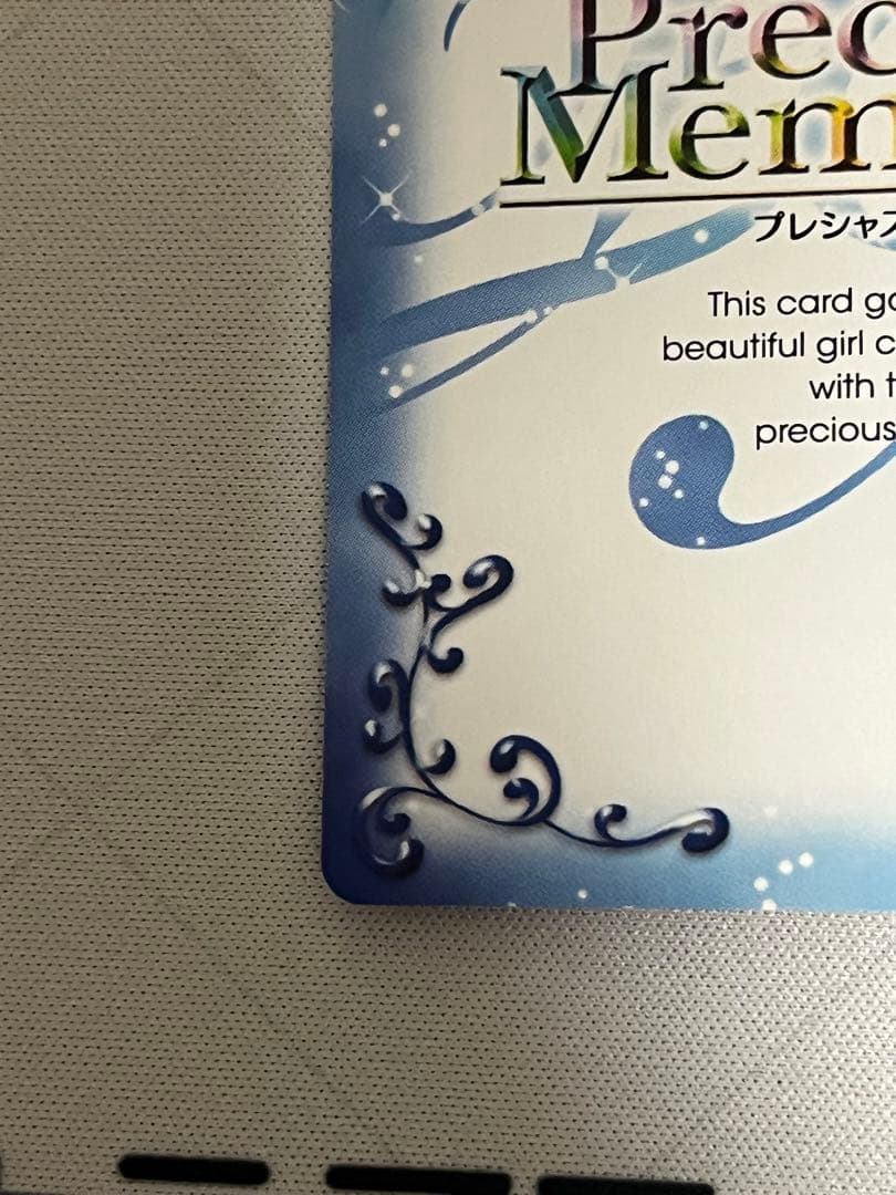 牧瀬 紅莉栖 SP サイン プレシャスメモリーズ　プレメモ