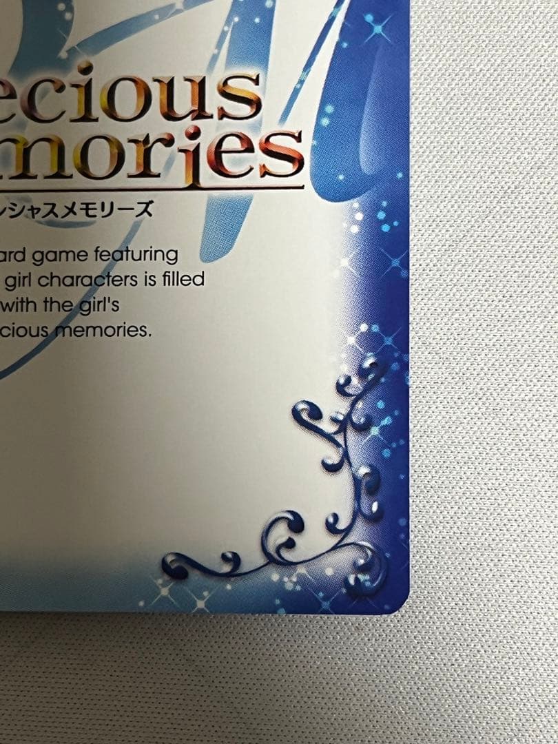 牧瀬 紅莉栖 SP サイン プレシャスメモリーズ　プレメモ