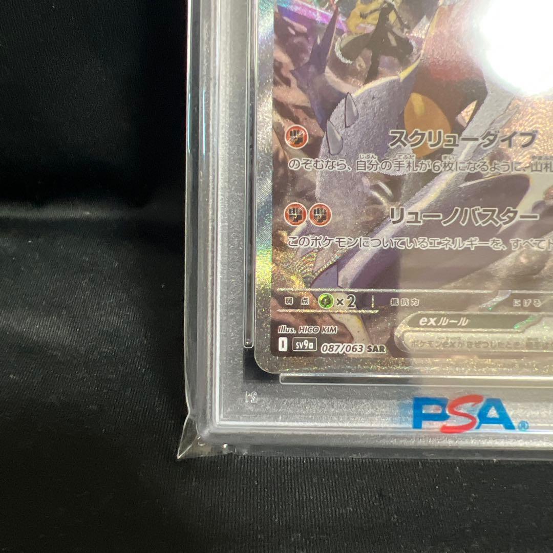 【PSA10】シロナのガブリアスex　SAR　087/063　熱風のアリーナ