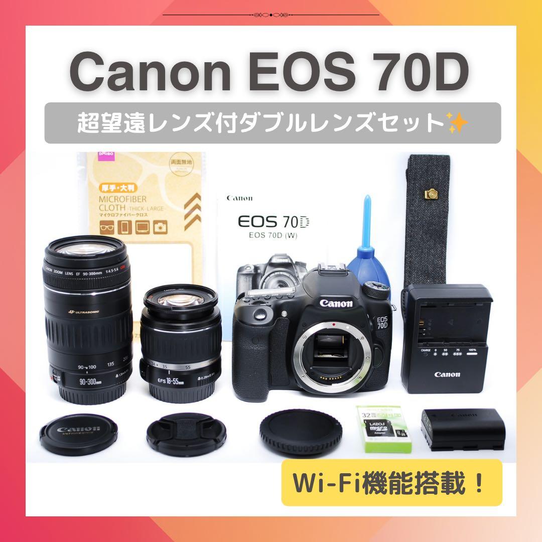Wi-Fi＆超速AF機能付✨Canon EOS 70D✨超望遠レンズセット✨ Wi-Fi＆超速AF機能付✨Canon EOS 70D✨超望遠レンズセット✨