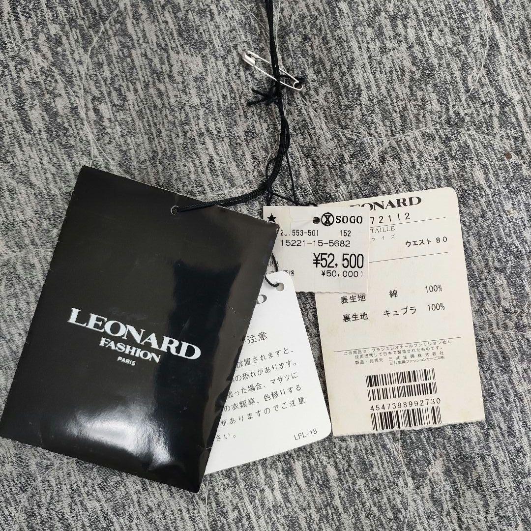 大きいサイズ タグ付き LEONARD 花柄 ロゴ スカート フラワー 裏地有り