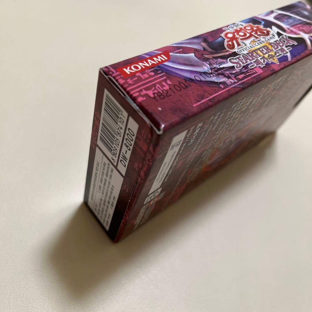 遊戯王OCG STARTER DECK ペガサス編 (サクリファイス)