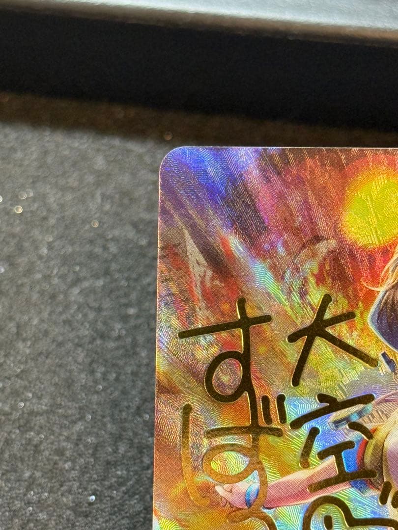 ホロカ 大空スバル SEC hBP04-006 キュリアスユニバース